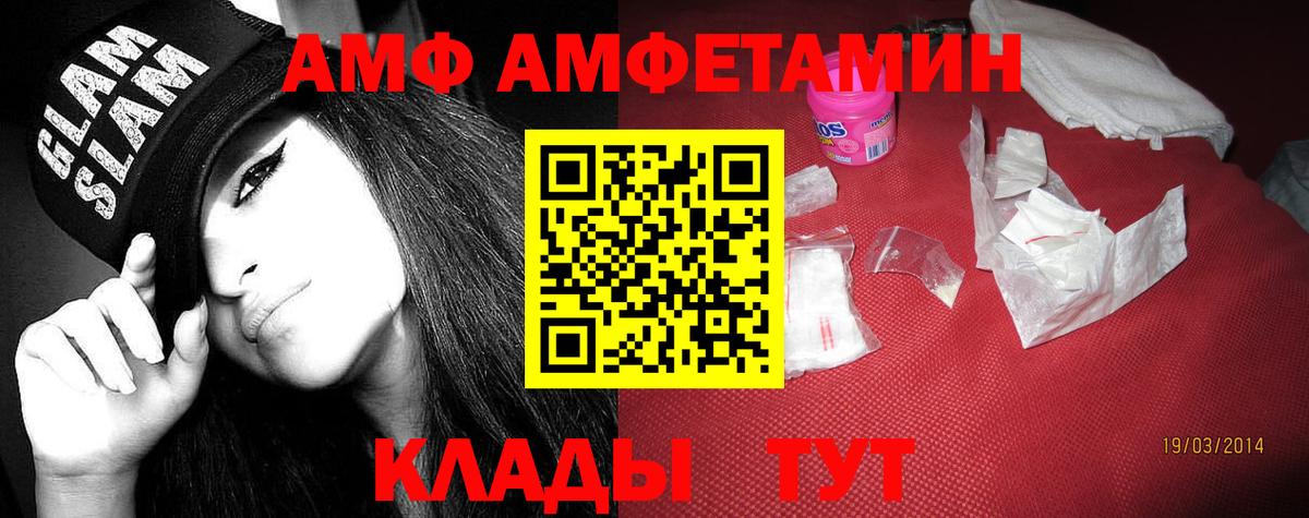 АМФ Premium Сорочинск
