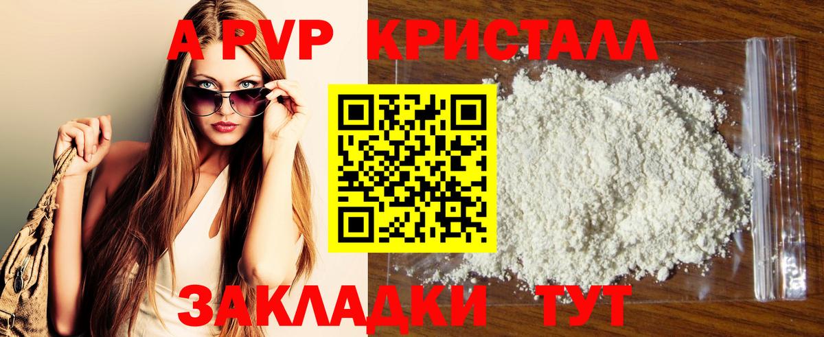 Сорочинск  APVP  А ПВП мука  Вход с VPN  Alpha-PVP СК 