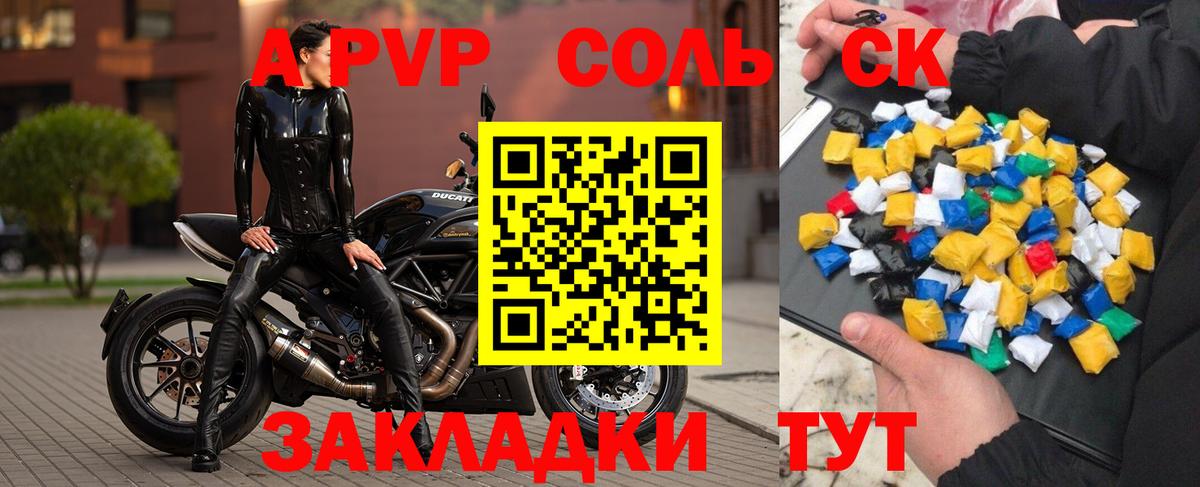 Alpha-PVP Crystall Сорочинск