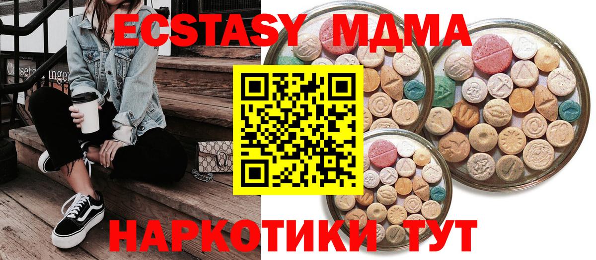 Экстази 250 мг  Экстази  Сорочинск  Вход с VPN  hydra ссылки  Ecstasy Дубай 