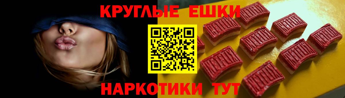 Ecstasy ешки Сорочинск