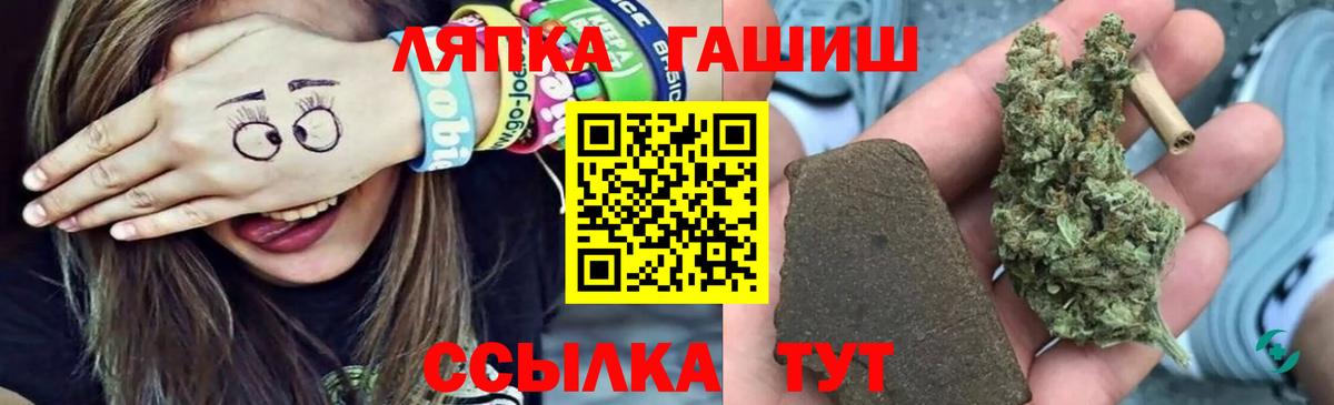 ГАШ ice o lator Сорочинск