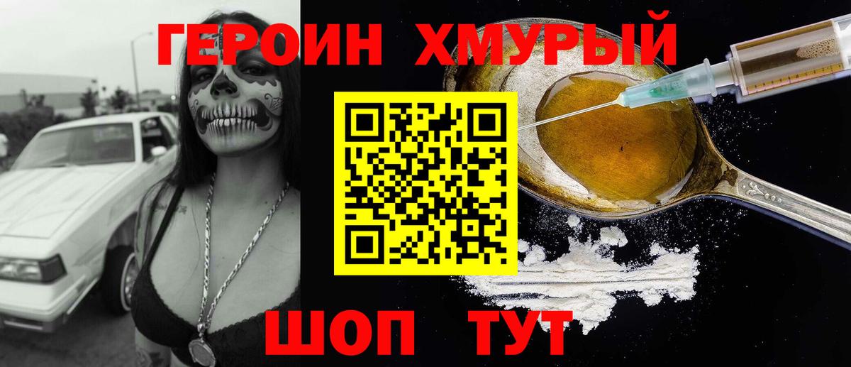 Героин афганец Сорочинск