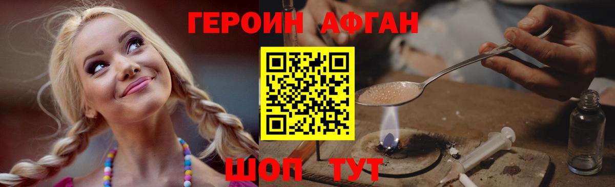 ГЕРОИН хмурый  Вход с VPN  ГЕРОИН  Сорочинск 