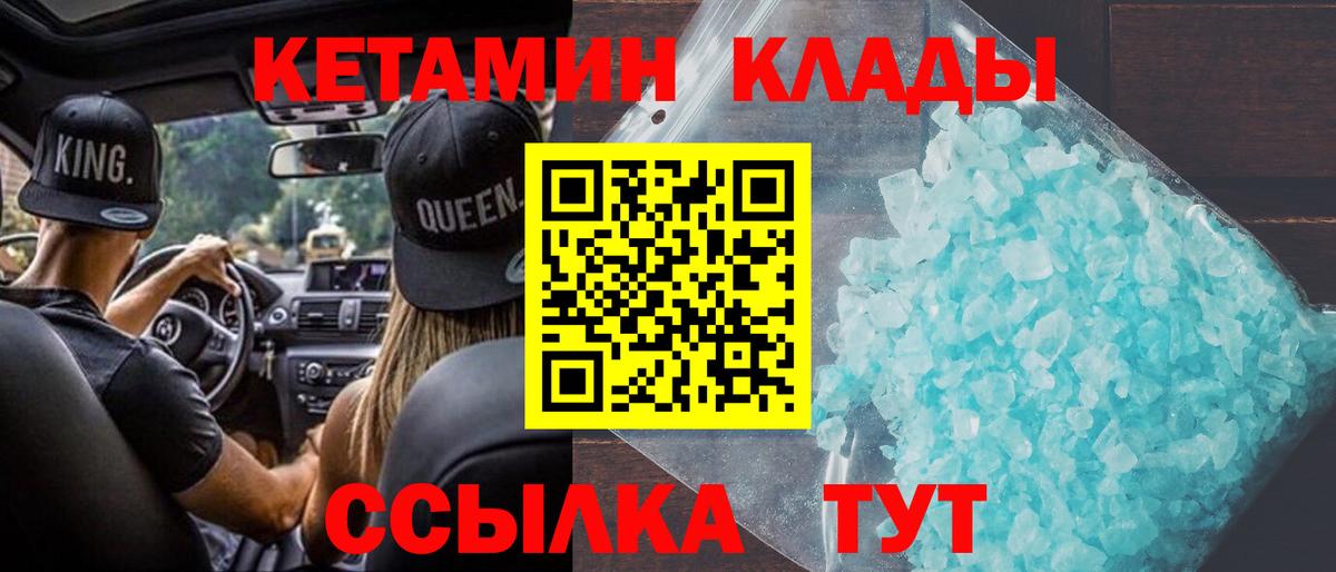 Сорочинск  Кетамин VHQ  Вход с VPN  Кетамин VHQ 