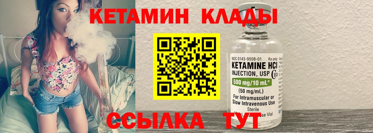 КЕТАМИН ketamine Сорочинск