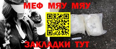 мет Обнинск