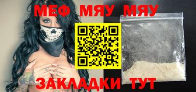 мет Обнинск