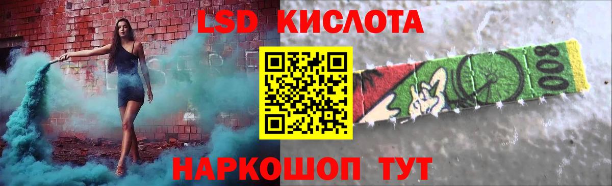 ЛСД экстази  LSD-25 экстази кислота  Сорочинск  Вход с VPN  LSD-25 экстази ecstasy 