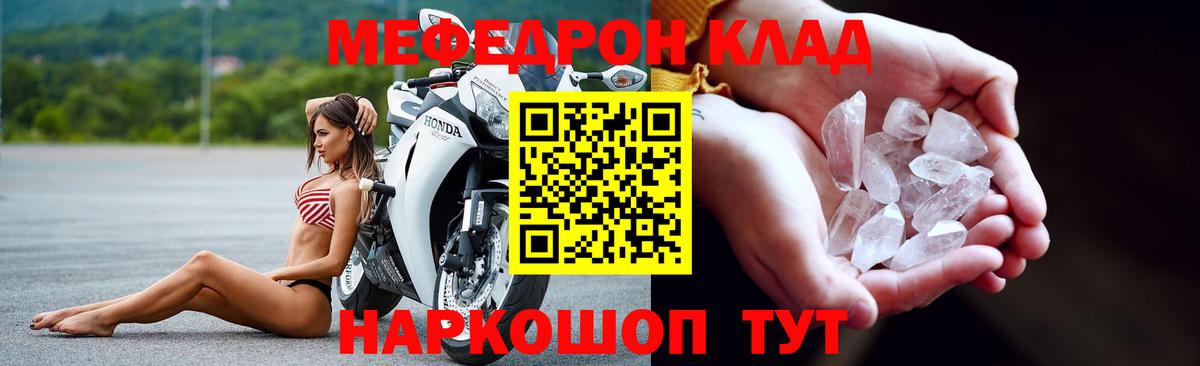 Мефедрон мука  Мефедрон мяу мяу  Вход с VPN  Сорочинск 