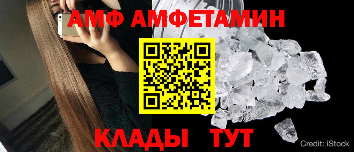 МЕТАМФЕТАМИН винт Сорочинск
