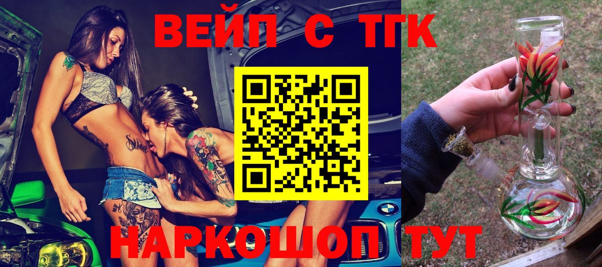 ТГК Wax Сорочинск