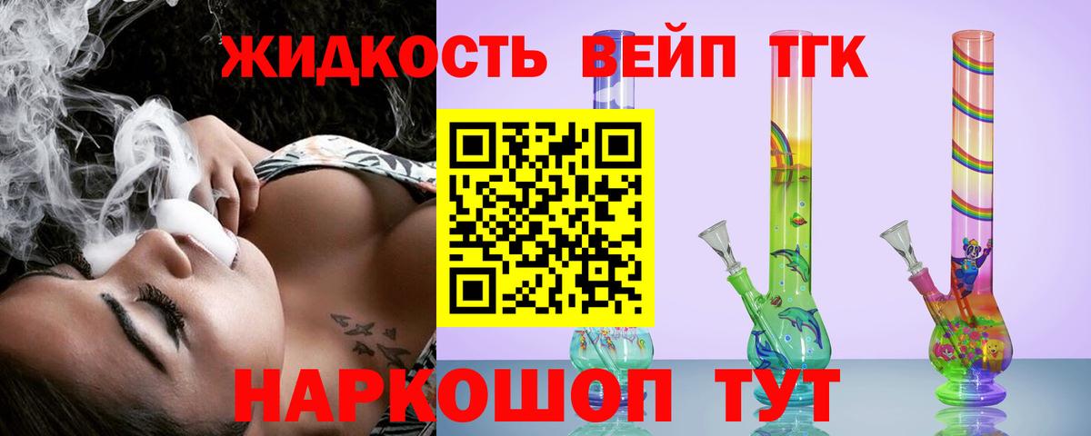 ТГК вейп  Вход с VPN  ТГК гашишное масло  Сорочинск 